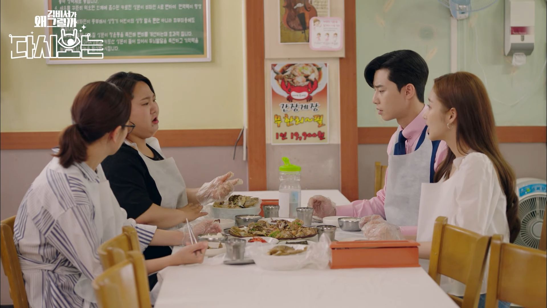 Park Seo Joon in What's Wrong with Secretary Kim crab restaurant scene