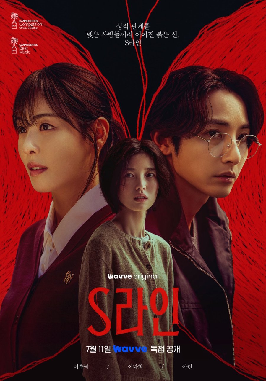 S Line k-drama poster