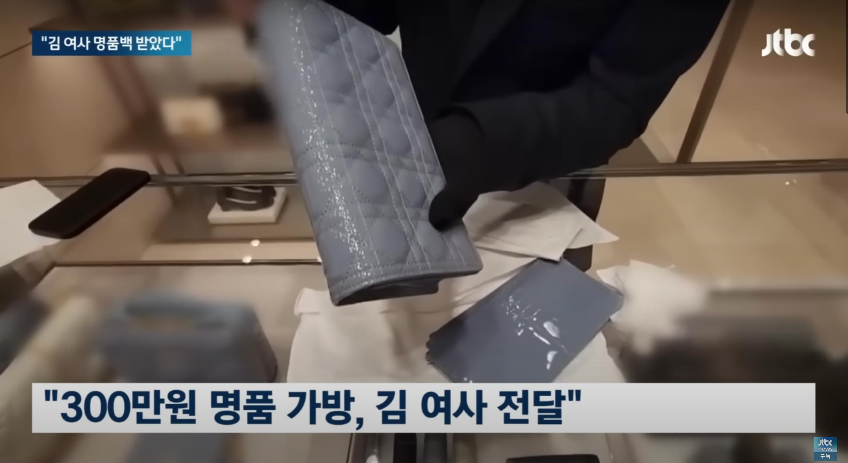 The Exact Bag in South Korea's "Dior Bag Scandal" Preview.ph